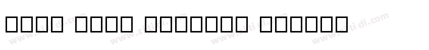 Noto Sans Bengali Me字体转换